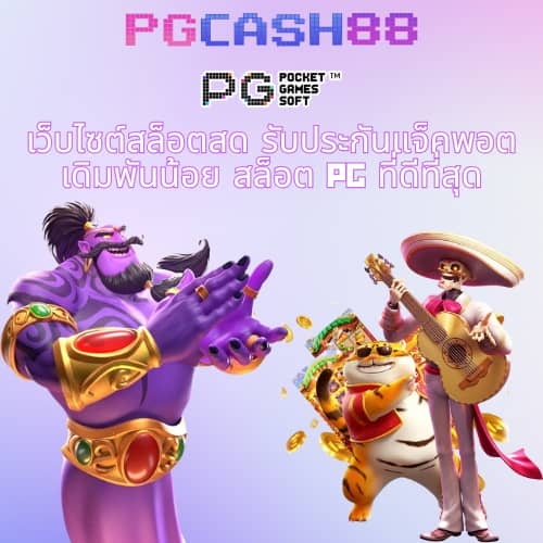 slotxo pg slot pg ฝาก 10 รับ 100