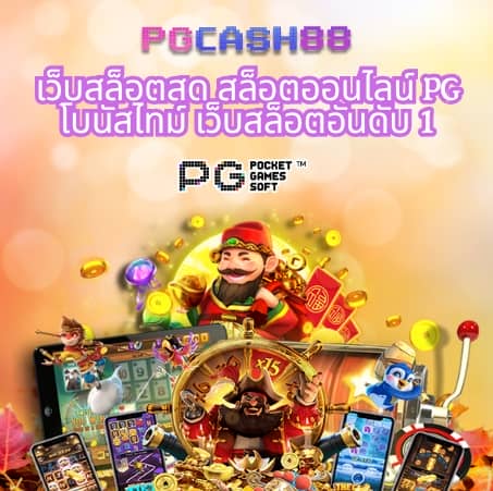 slotxo pg slot pg ฝาก 10 รับ 100